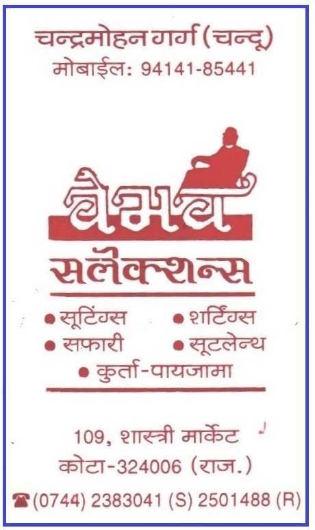 VAIBHAV SELECTION